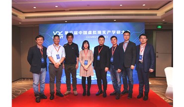 第六届中国虚拟现实产学研大会：增强现实的发展及应用论坛成功举办